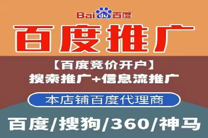 百度推广代理商如何助力企业品牌建设